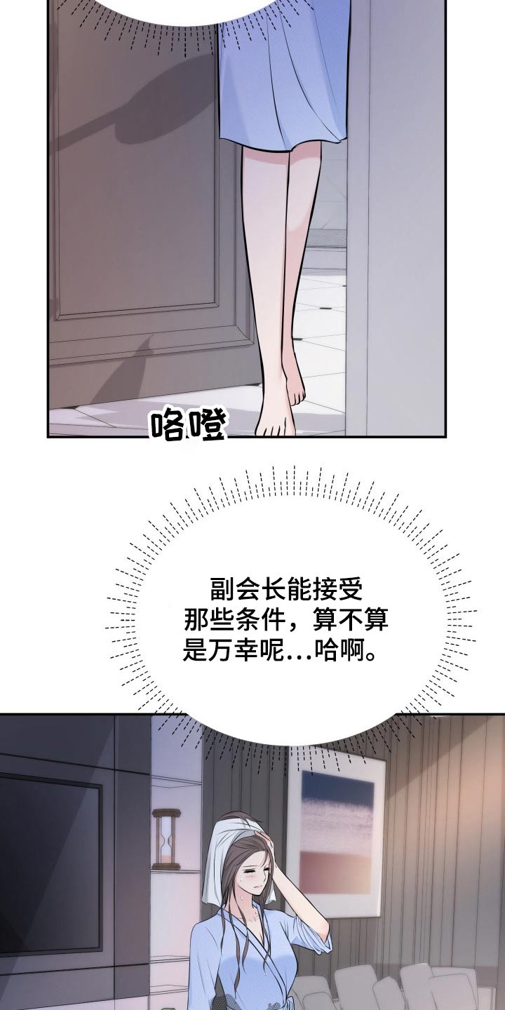 第75章：你怎么在26