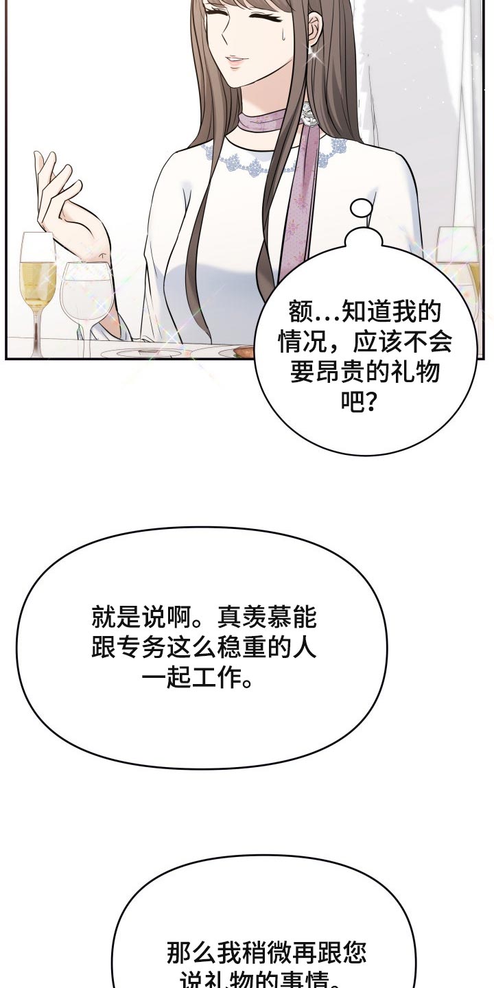 第45章：能和我一起过吗14