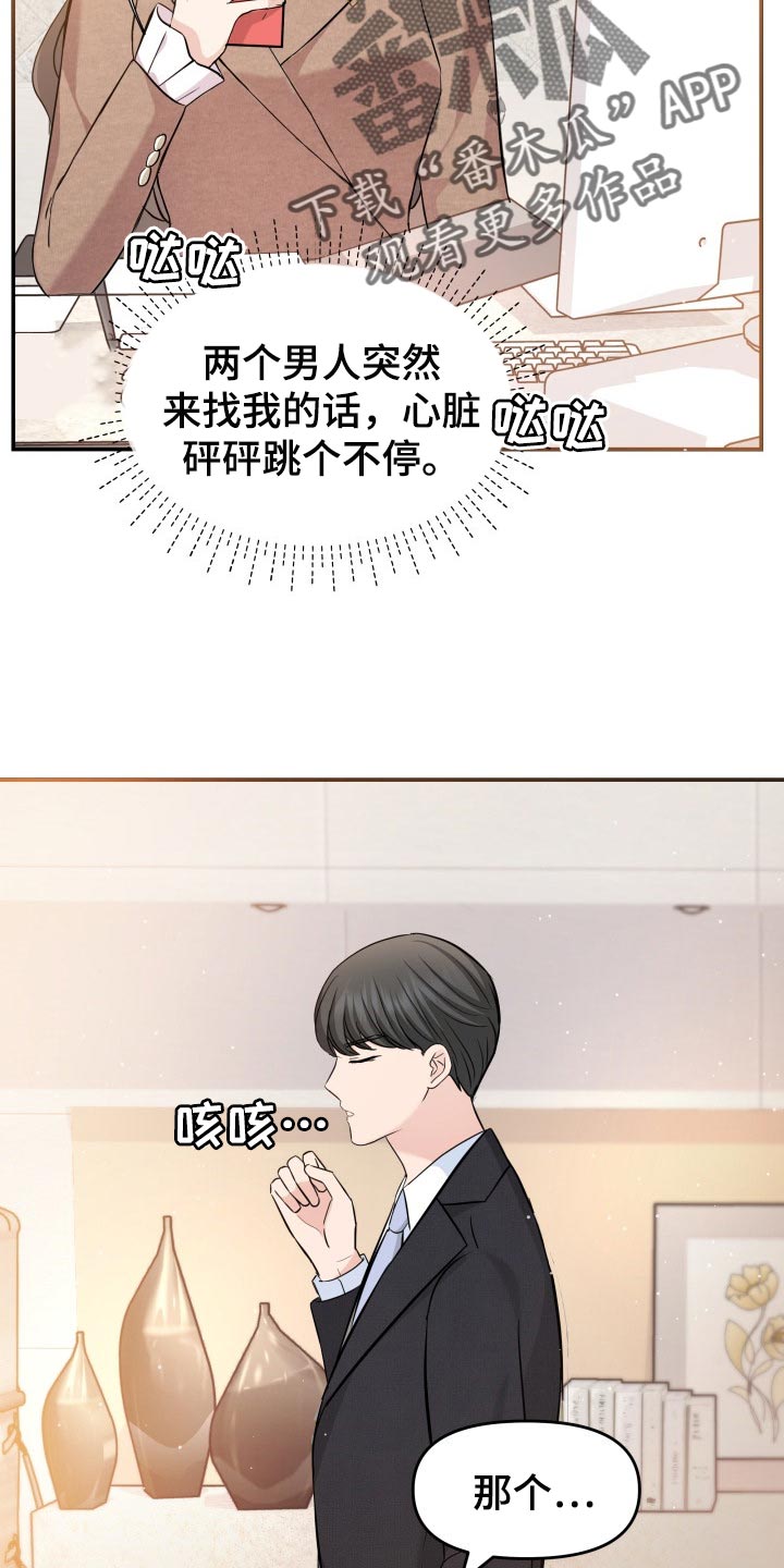 第36章：配合7