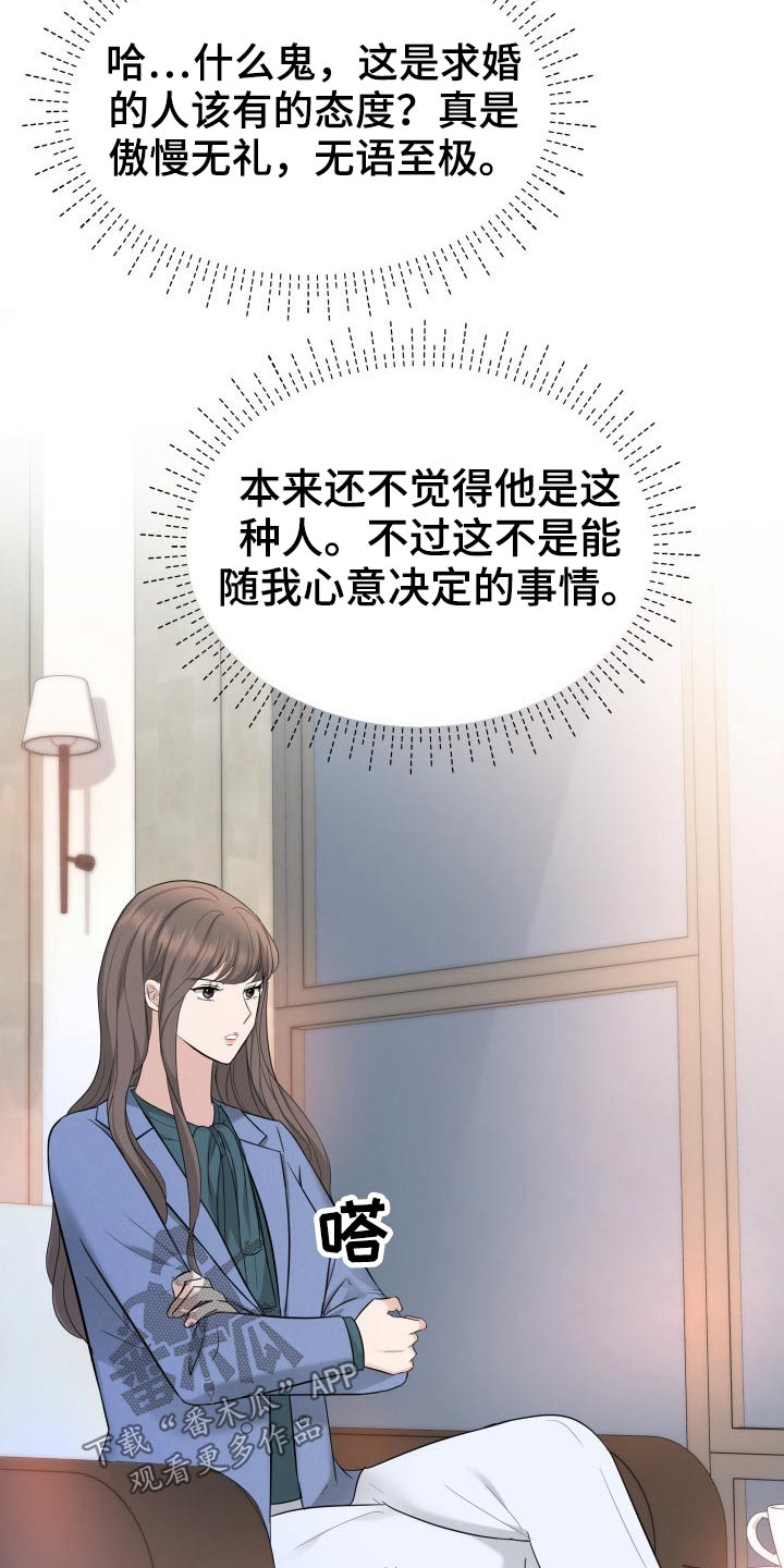 第70章：强行9
