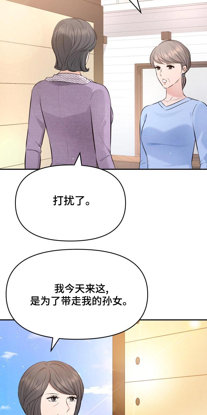 第107章：找上门19