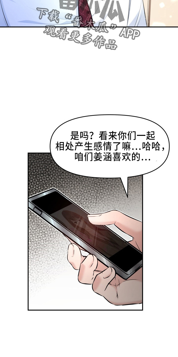 第99章：心上人37