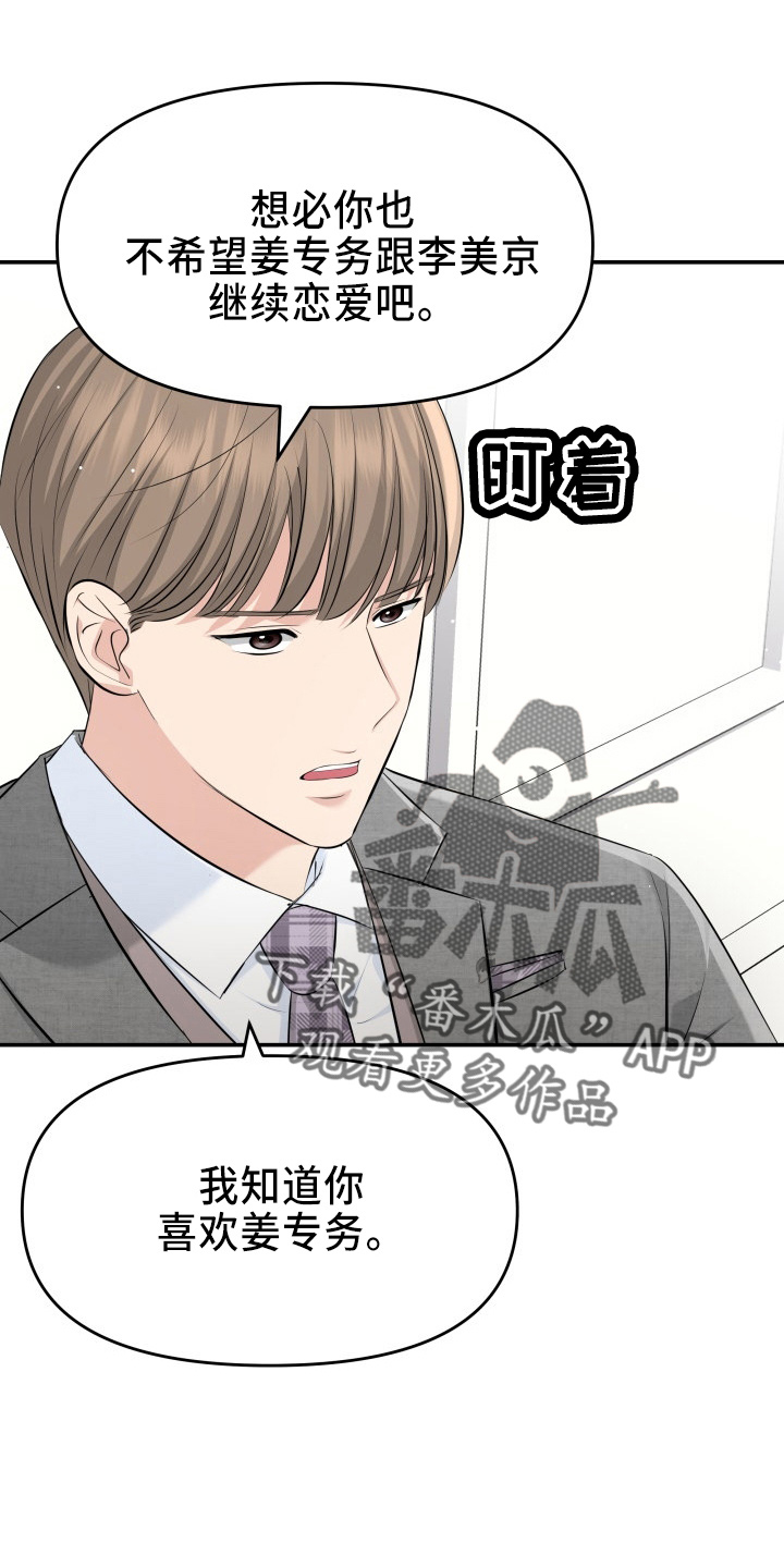 第98章：面谈22