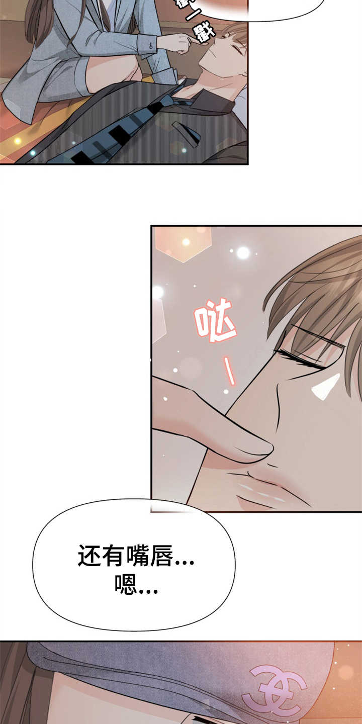 第17章：醉倒26