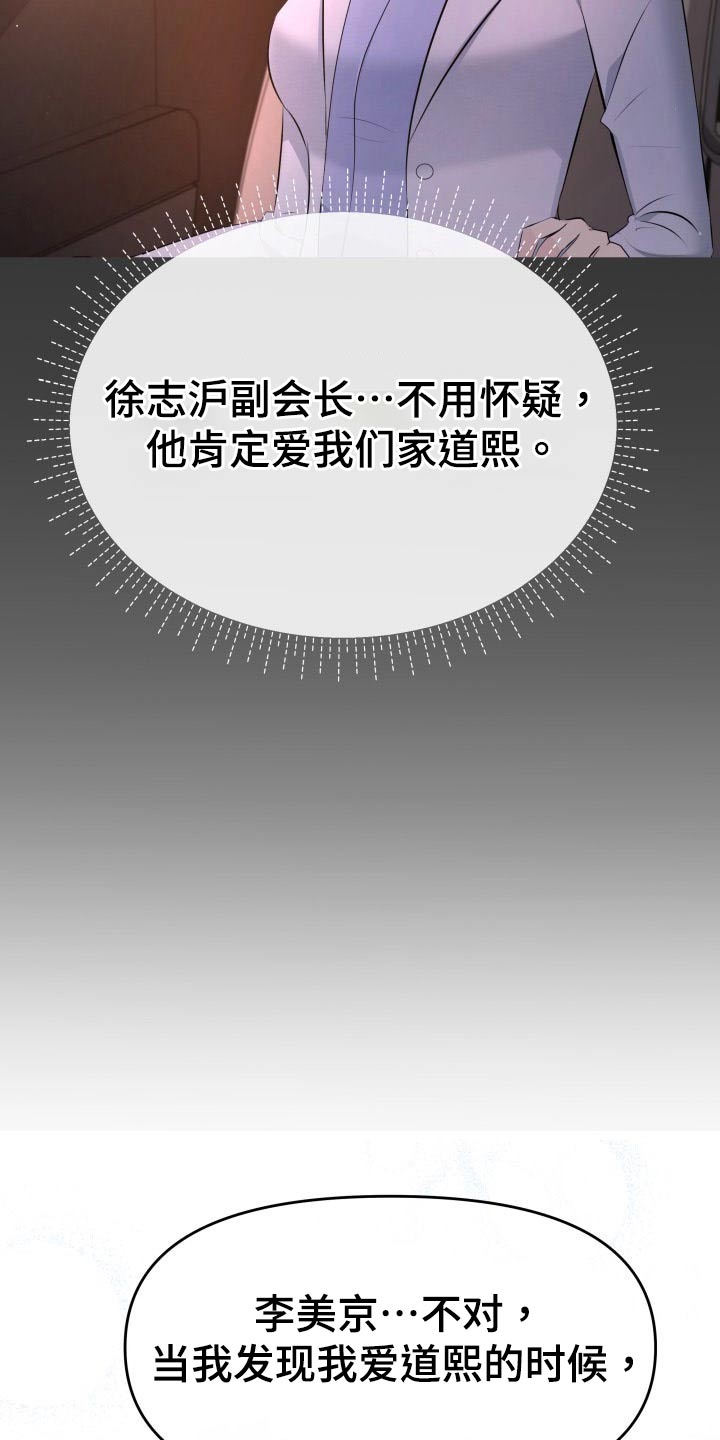 第105章：无法相信16