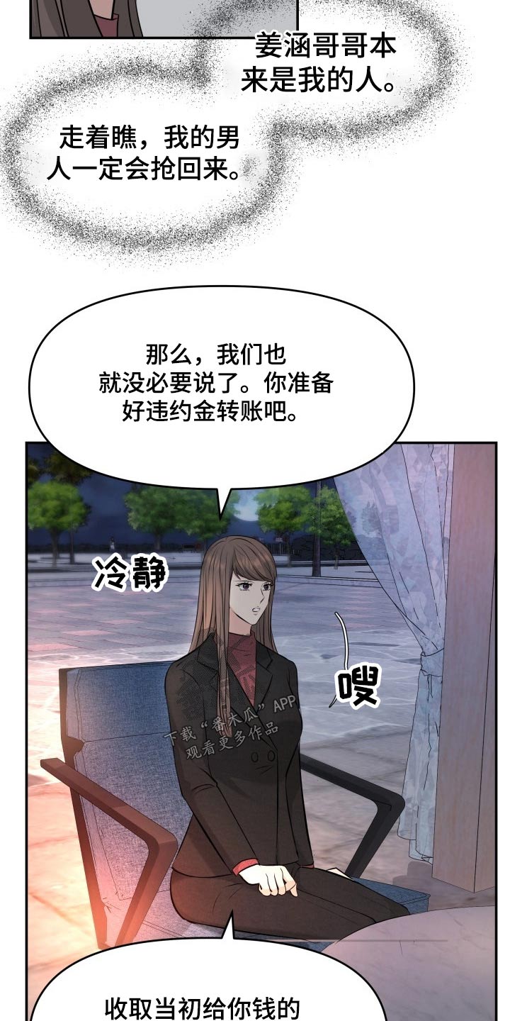 第73章：条件26