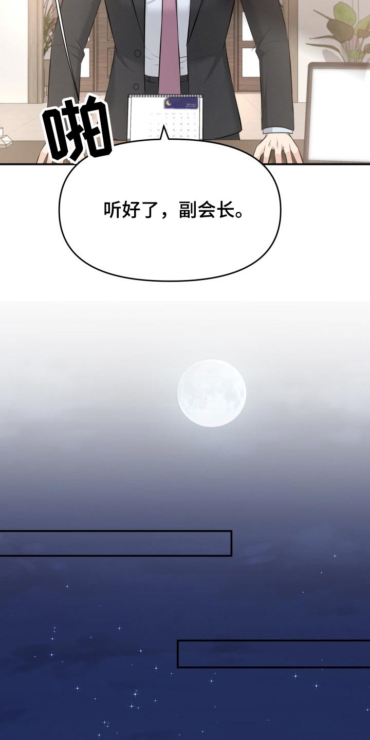 第75章：你怎么在24
