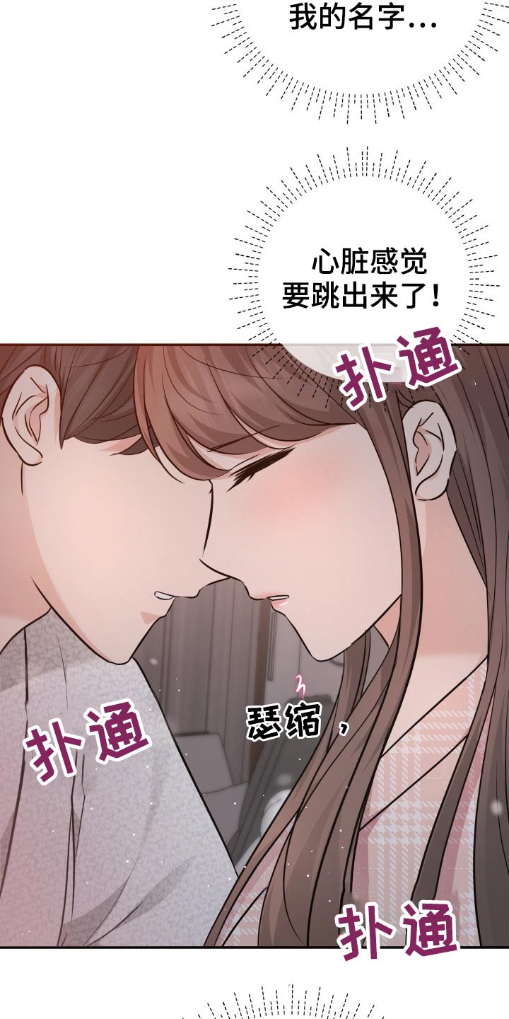 第48章：激动6
