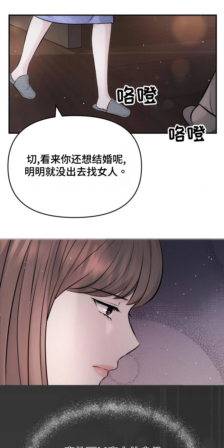 第110章：担心11