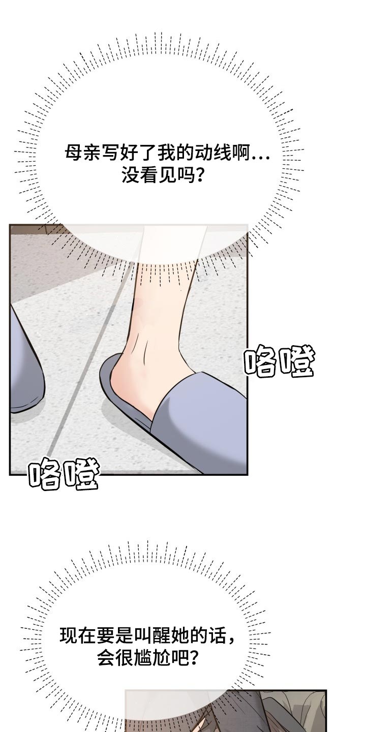 第40章：羡慕21