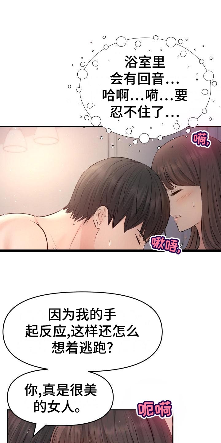 第79章：主动上门0