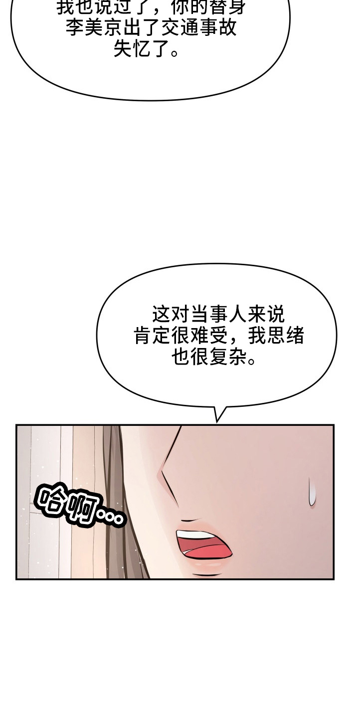 第98章：面谈16