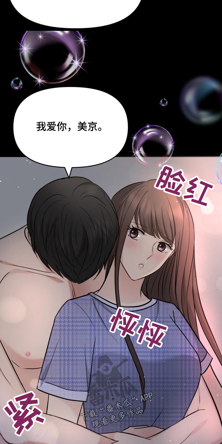 第62章：幸福19