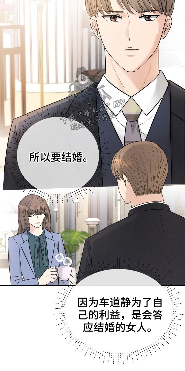 第70章：强行13