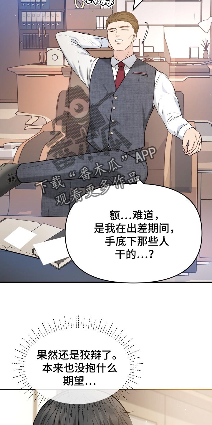 第37章：吸引注意力4
