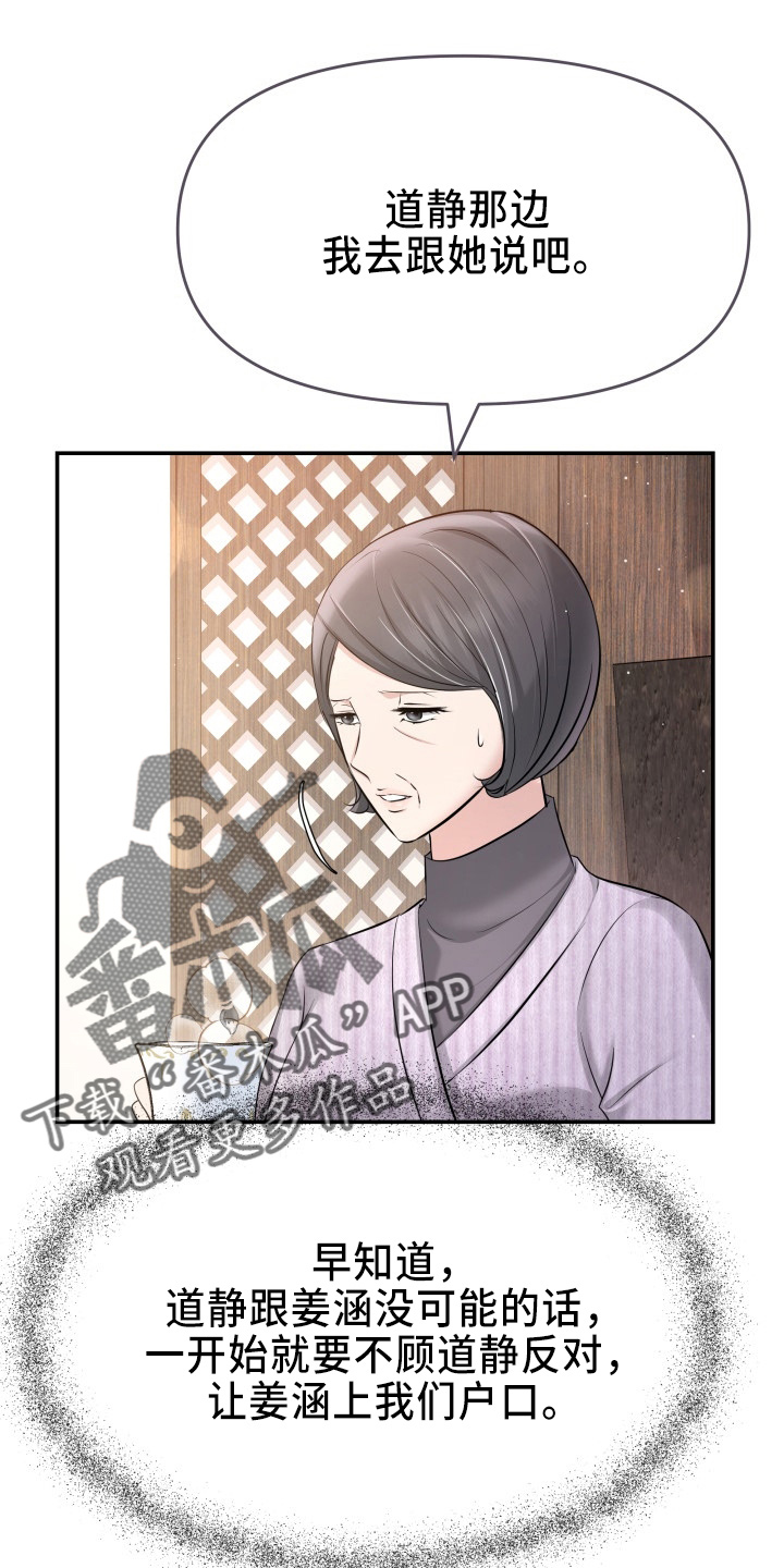 第99章：心上人34