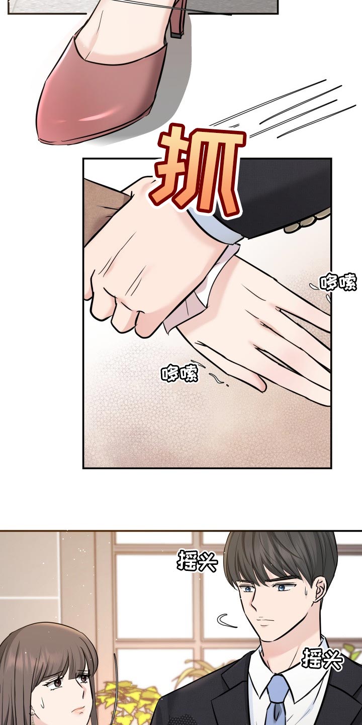 第35章：担心12