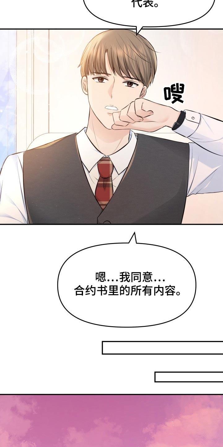 第75章：你怎么在18