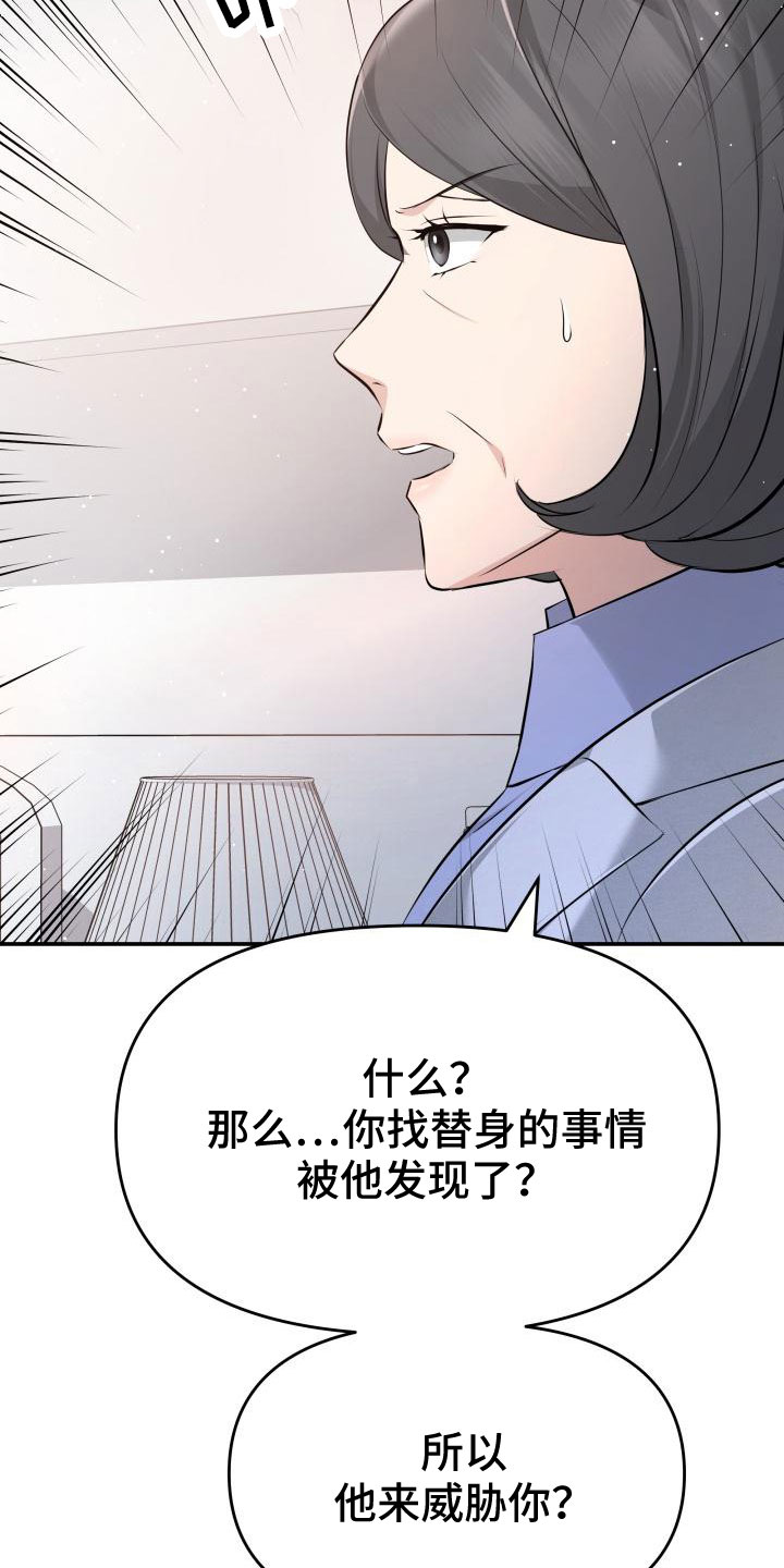 第103章：太着急了13