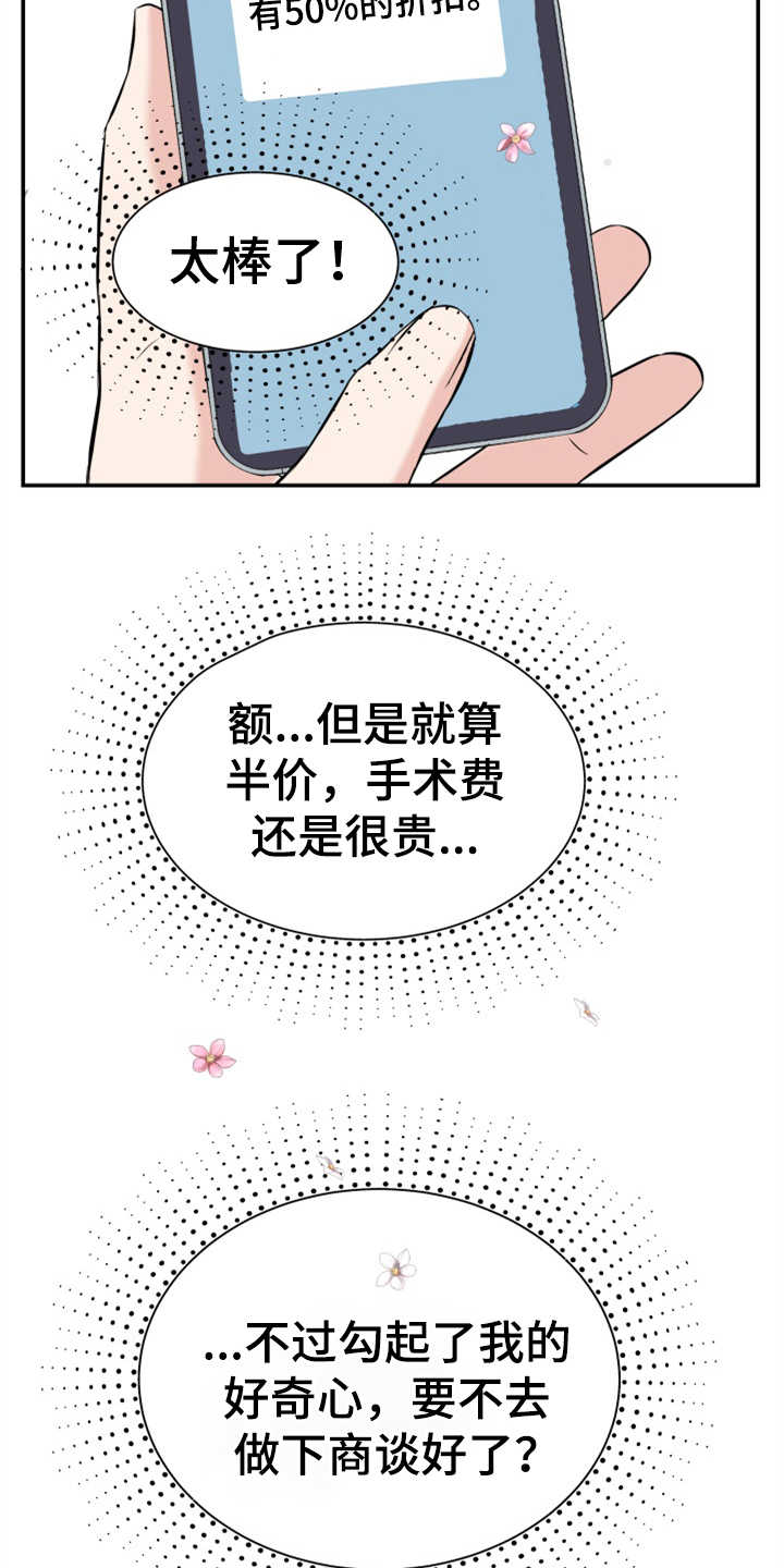 第1章：伤疤16