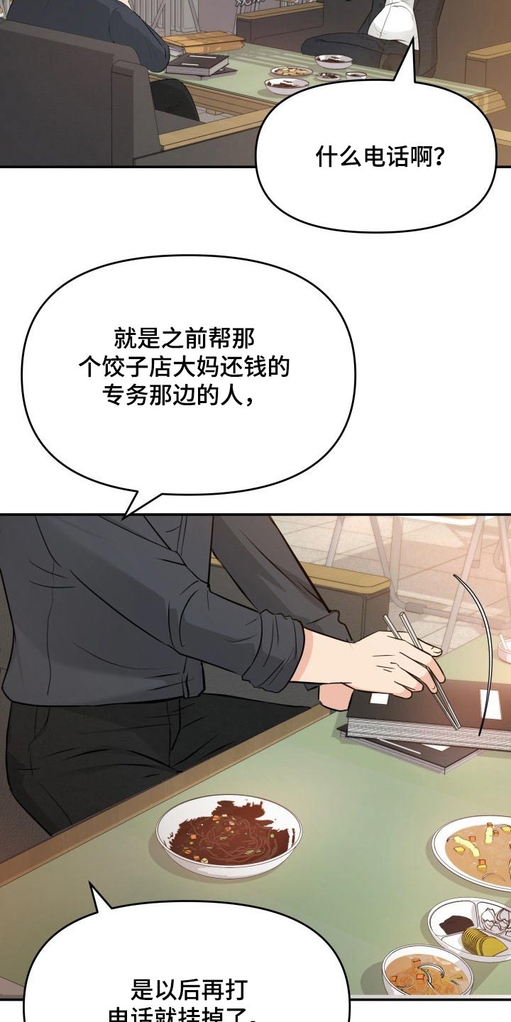 第72章：初次见面3