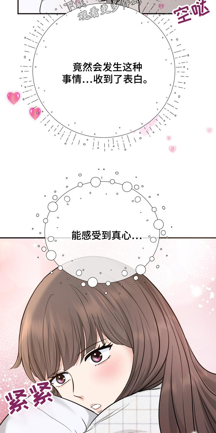 第50章：傻子2