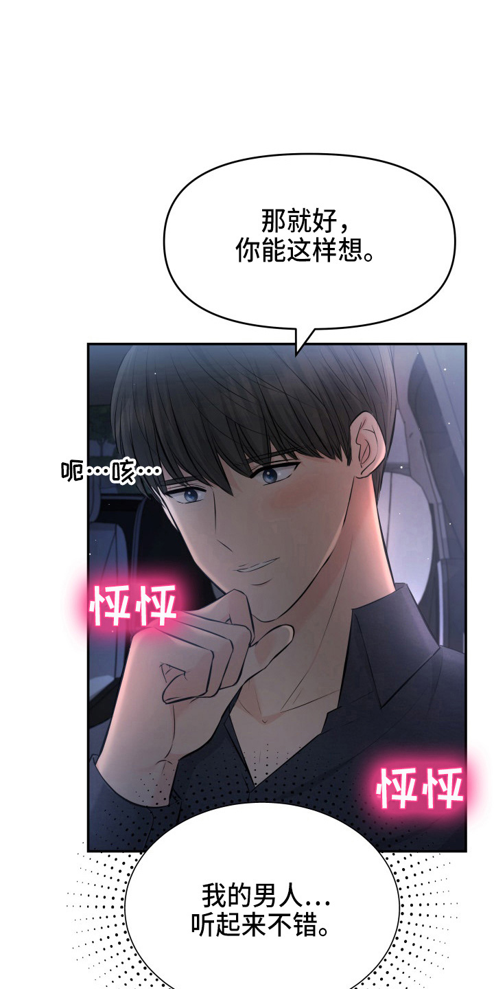 第88章：电话28