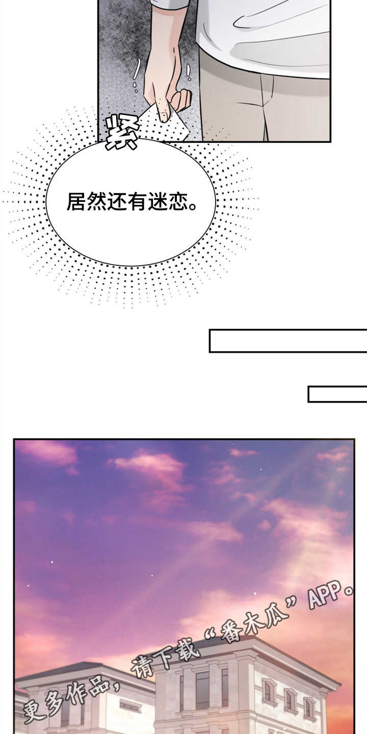 第26章：疑心病9