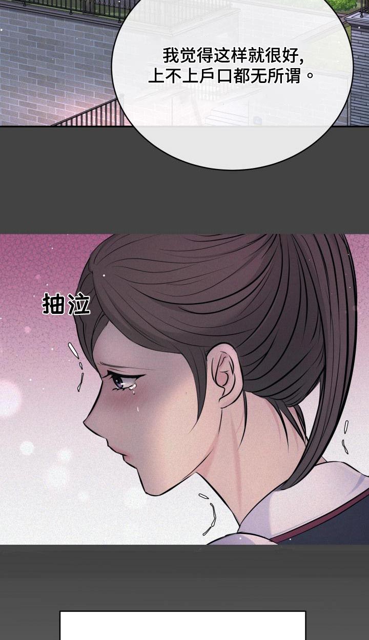 第110章：担心19