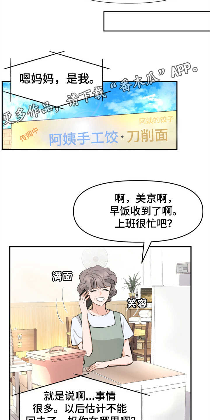 第6章：慎重14