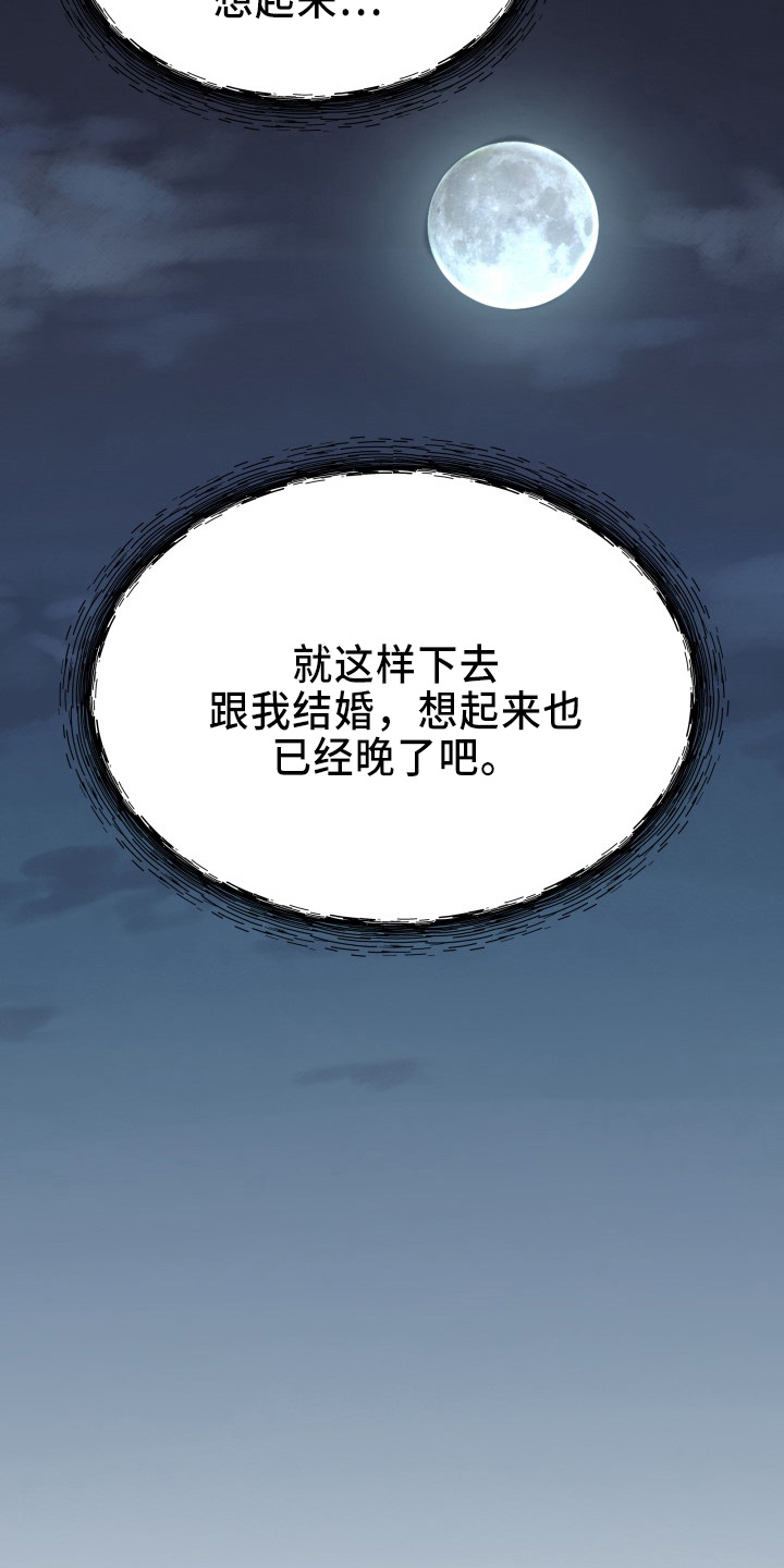 第99章：心上人23