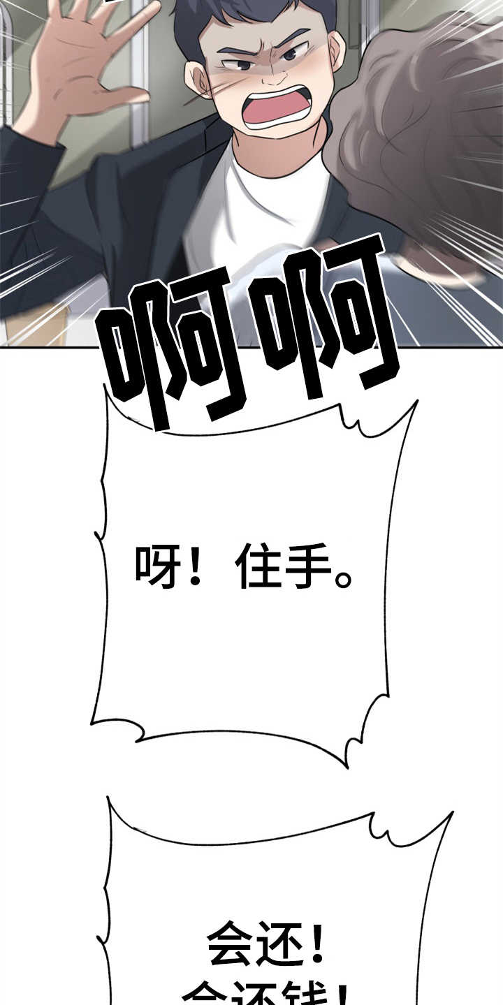 第3章：整容5