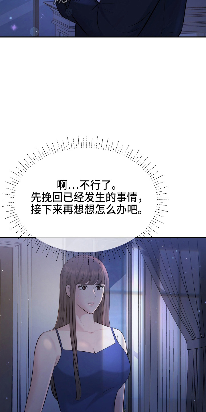 第92章：演戏13