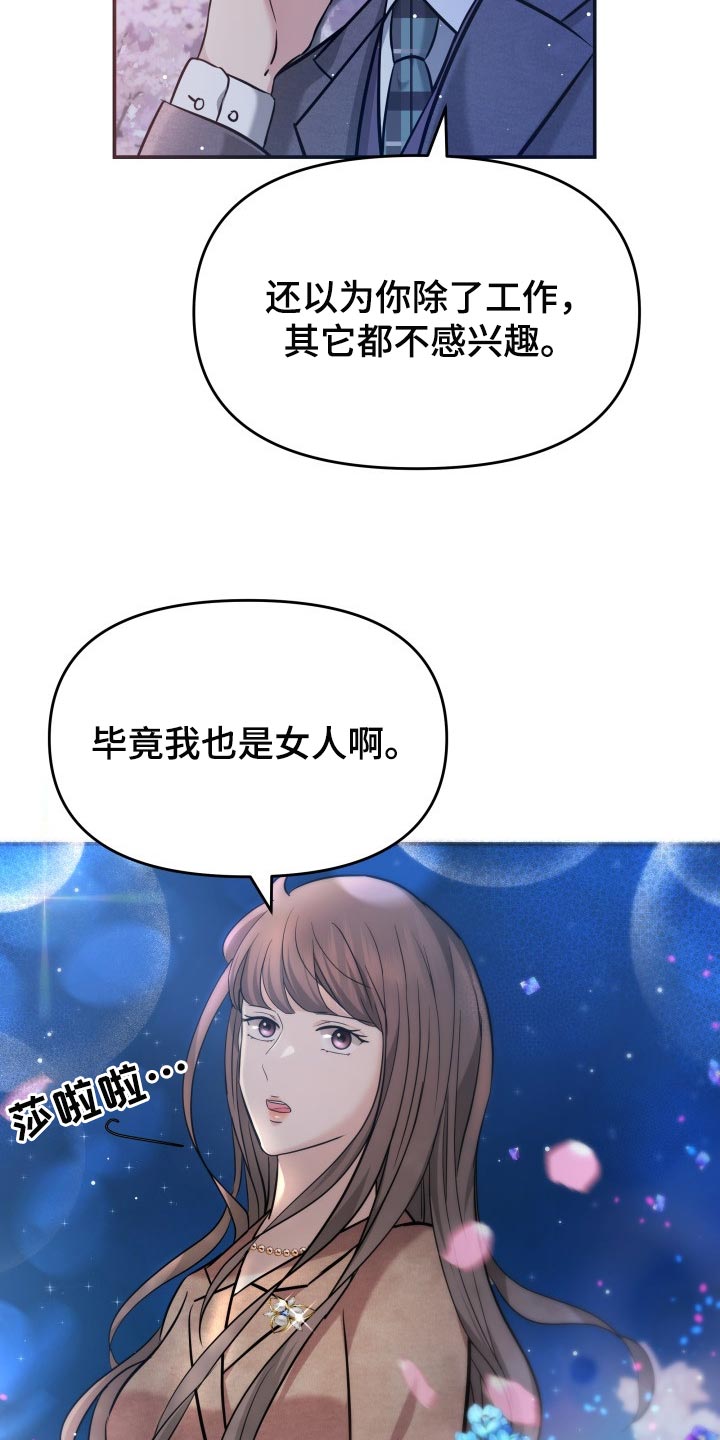 第38章：挽救的余地10