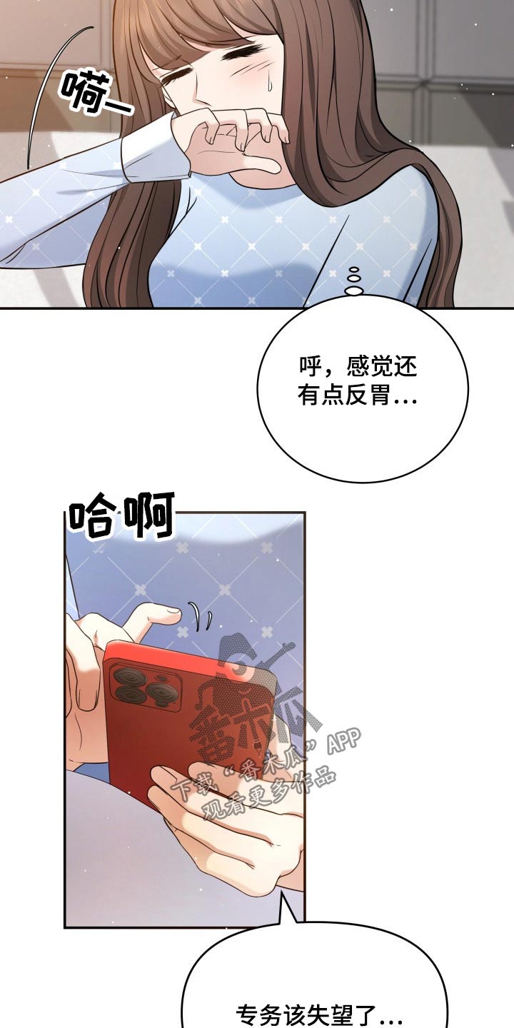 第58章：道歉5