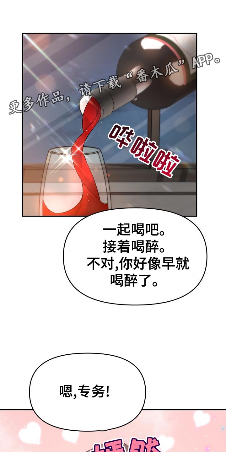第81章：肆意妄为17