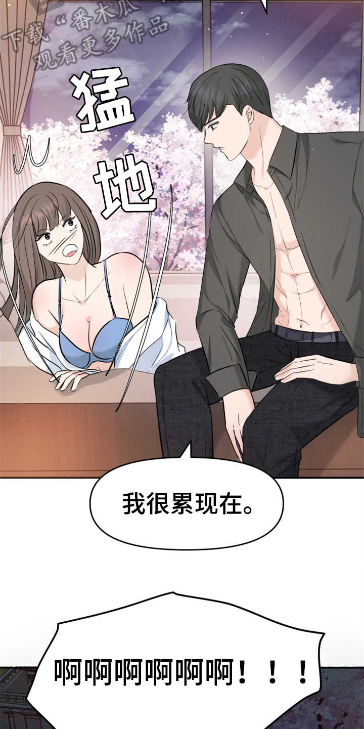 第22章：吓一跳26