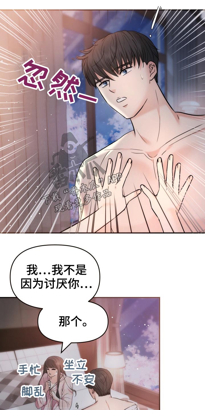 第49章：不想有负担13