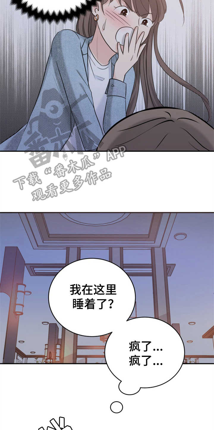 第18章：认错人4