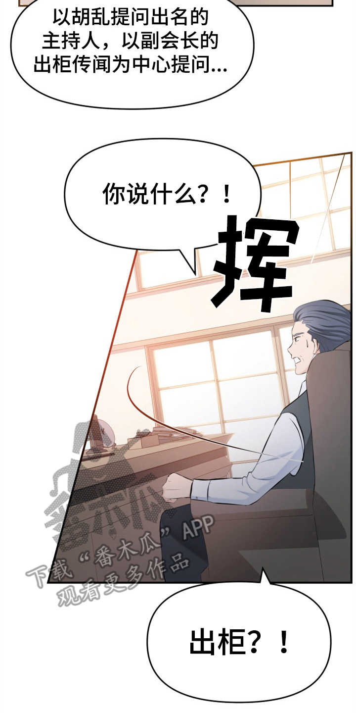 第8章：传闻12