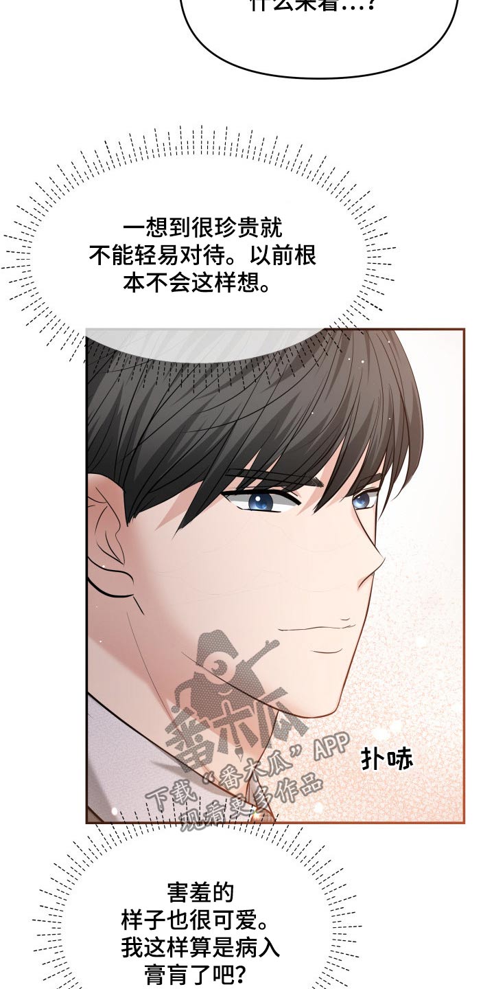 第51章：闲聊15