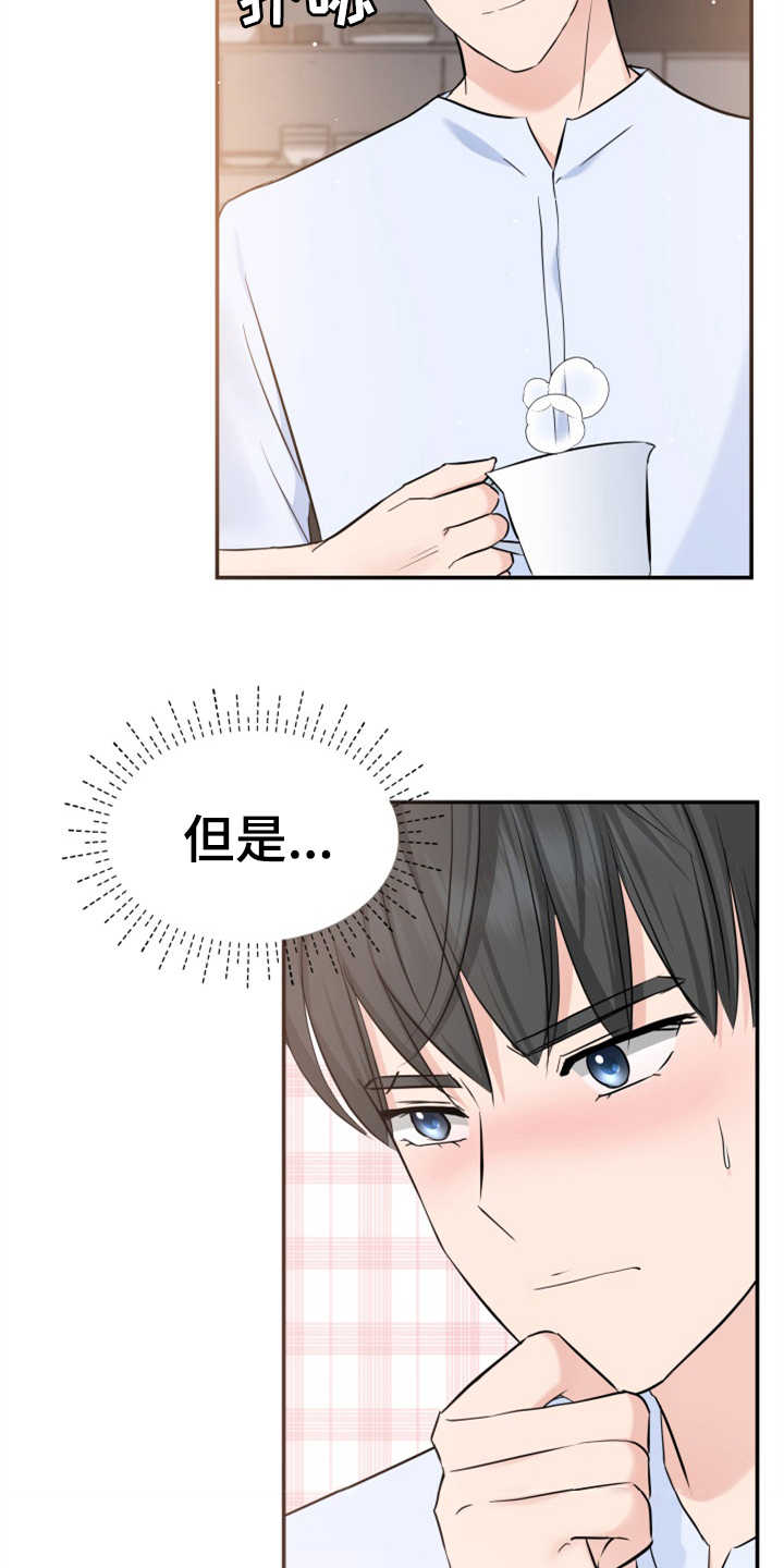 第23章：裙子12