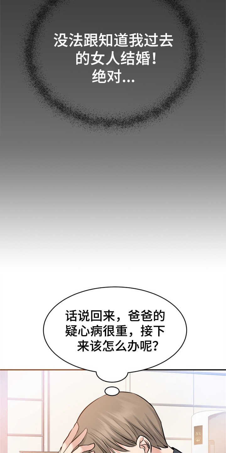 第11章：找上门3