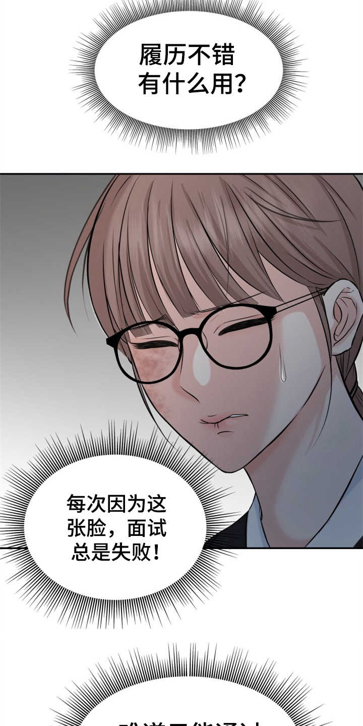 第1章：伤疤11