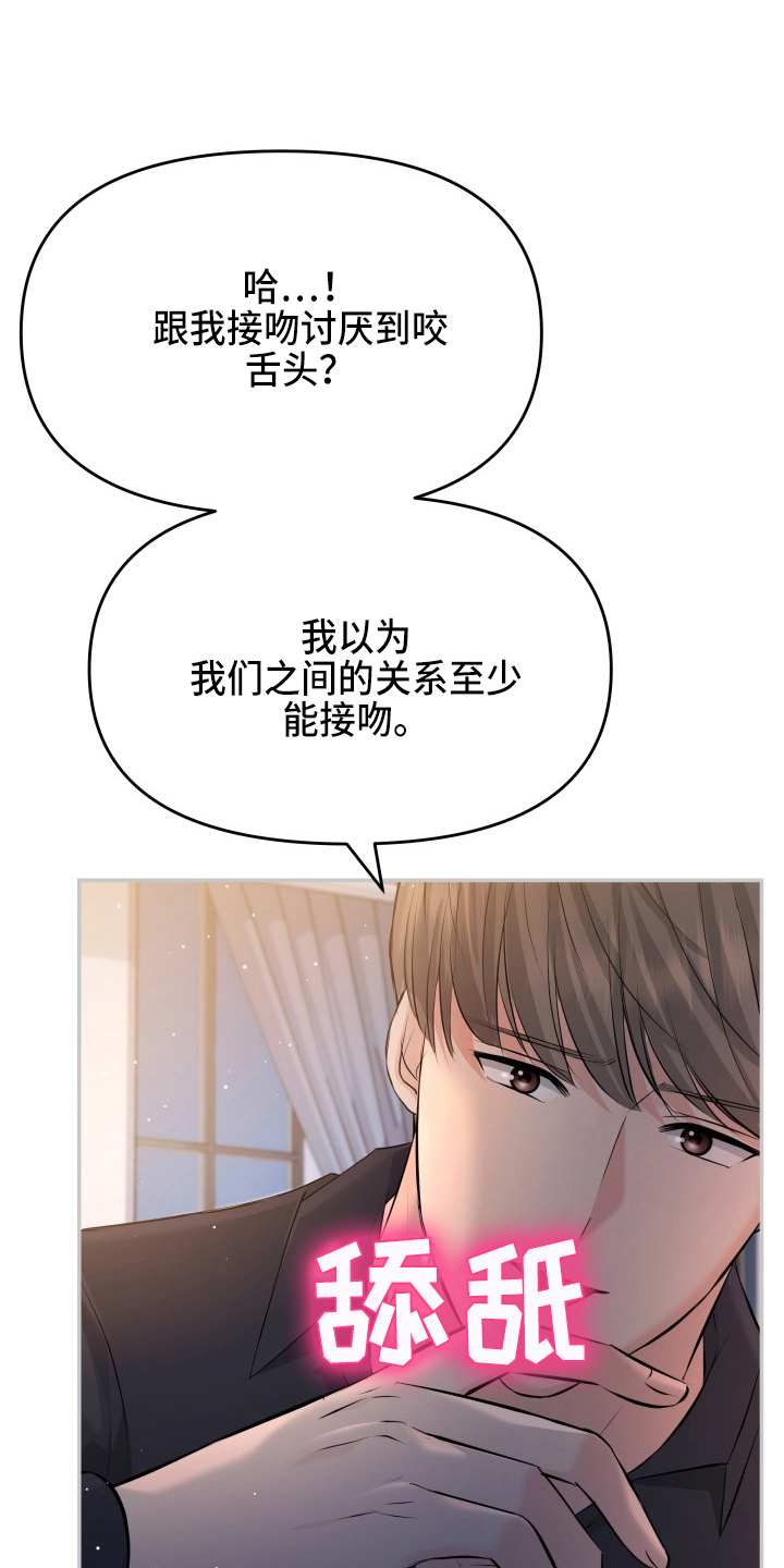 第91章：摊牌8