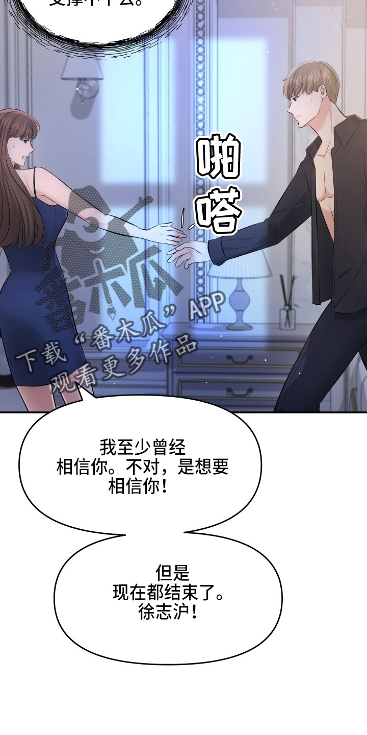 第91章：摊牌20