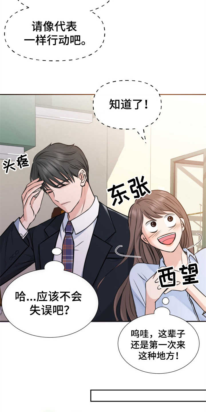 第4章：替身21