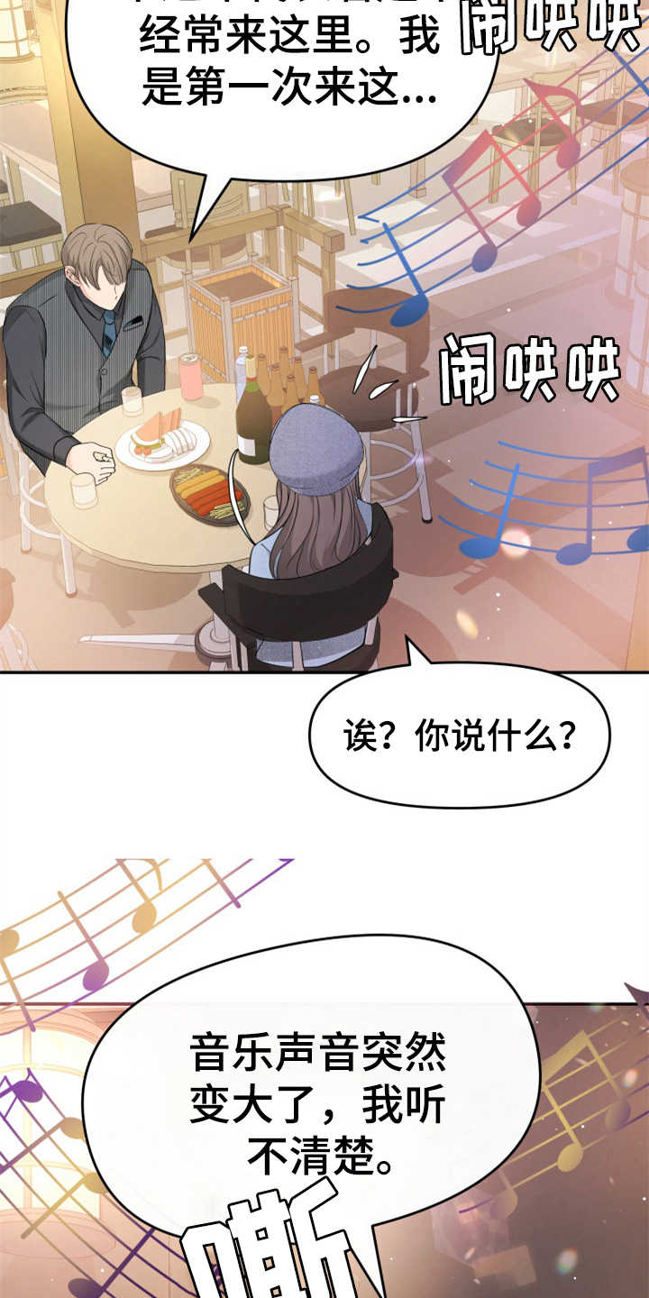 第16章：助攻14