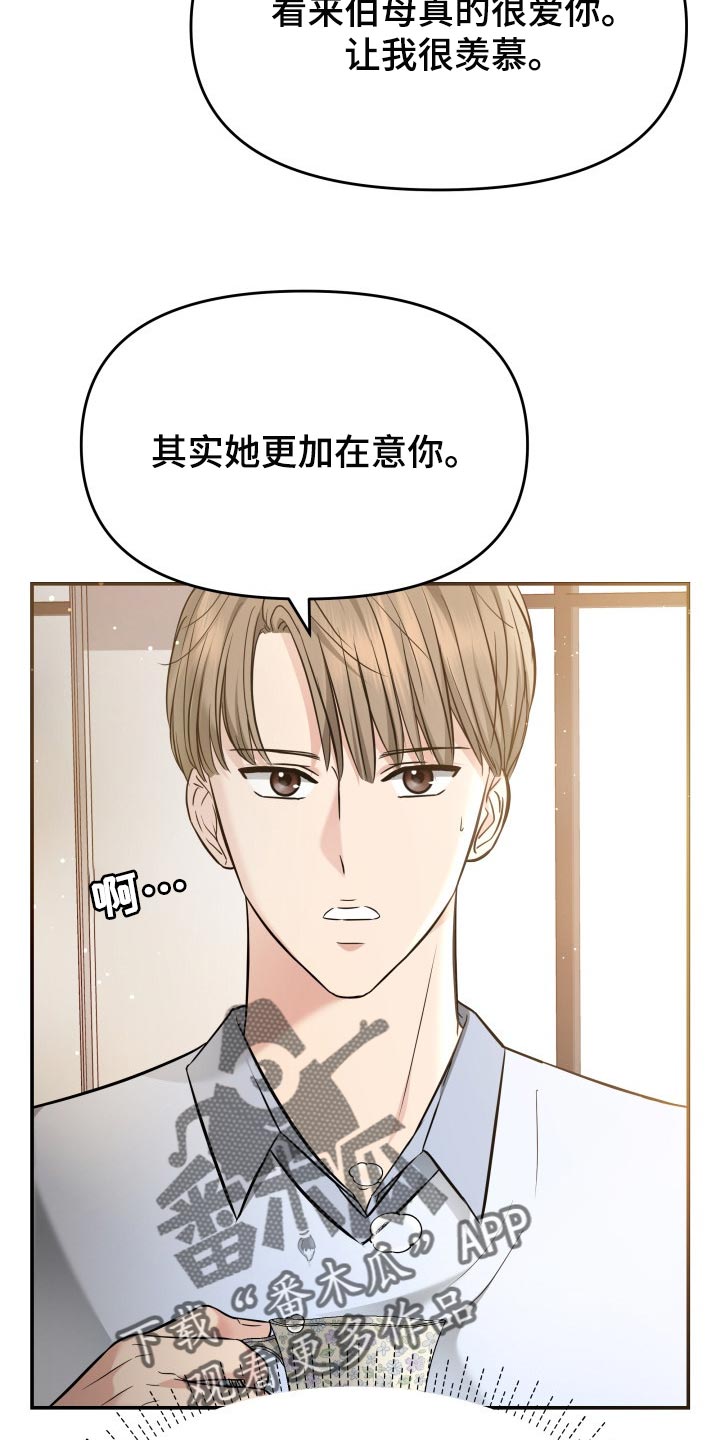 第40章：羡慕6