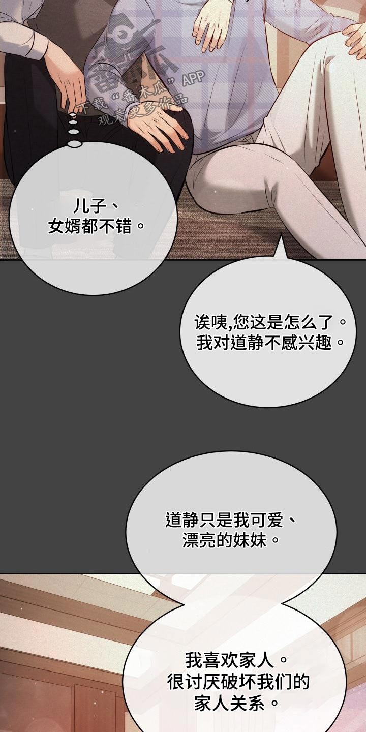 第110章：担心15